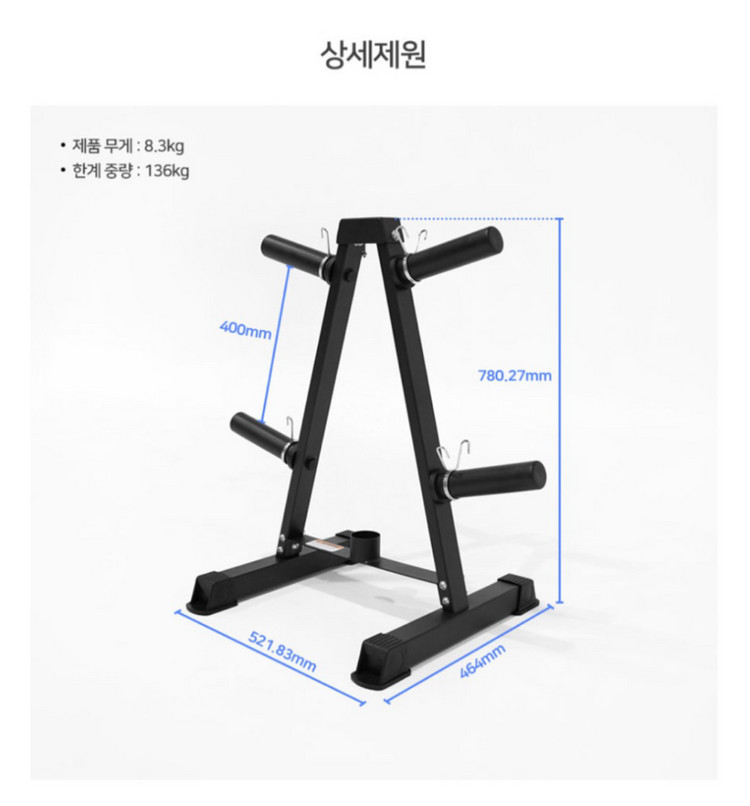 제네럴라인 원판&바벨봉 거치대 팝니다 이미지