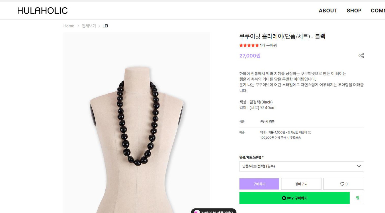 (새상품)하와이 선물/ 하와이 기념품/ 하와이 훌라 쿠쿠이넛 목걸이(브라운)/ 코코넛 목걸이 이미지
