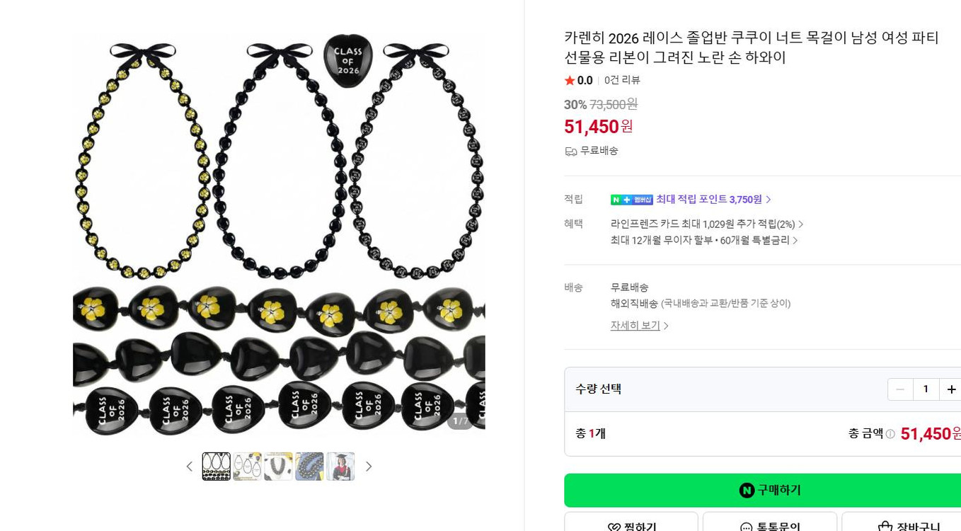 (새상품)하와이 선물/ 하와이 기념품/ 하와이 훌라 쿠쿠이넛 목걸이(브라운)/ 코코넛 목걸이 이미지
