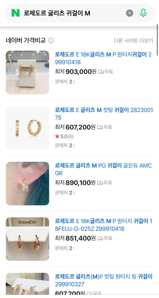 로제도르 글리츠 M 원터치귀걸이 옐로우골드 YG 이미지