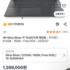 HP 빅터스15 게이밍 노트북 라이젠7 RTX 4060 램16gb/ hp victus15 이미지