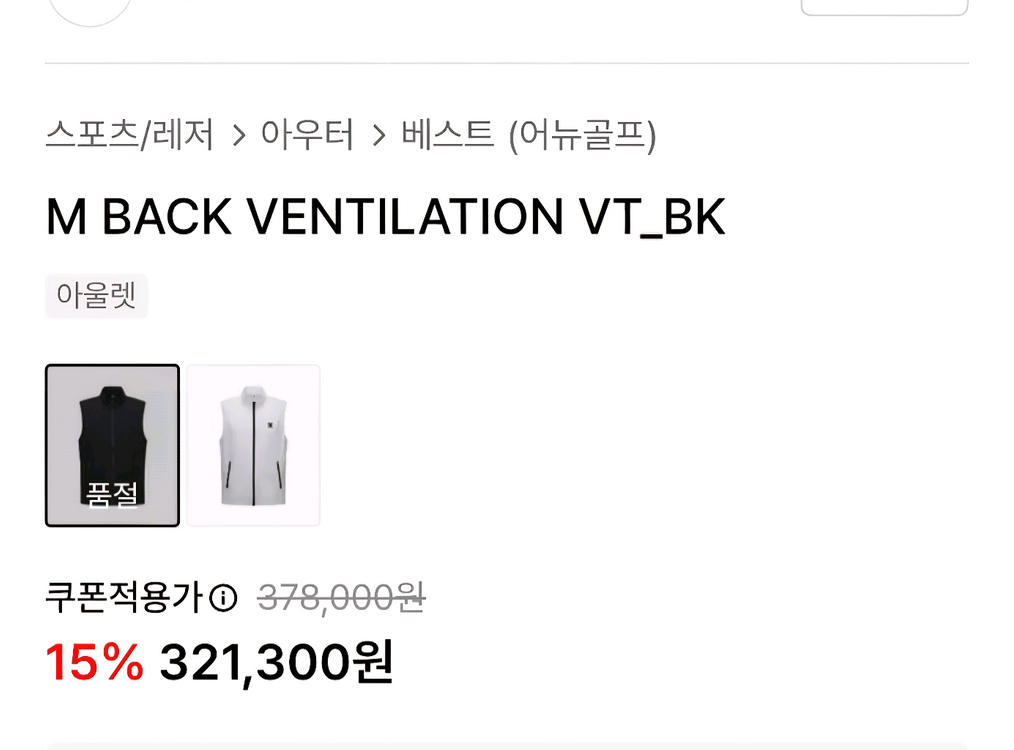 어뉴골프 23시즌 ANEW 골프조끼 L/ 마스터바니 반팔 L 이미지