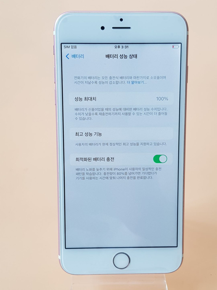 아이폰6S플러스 128G 로즈골드(A1687) 효율100% 무잔상 판매 이미지