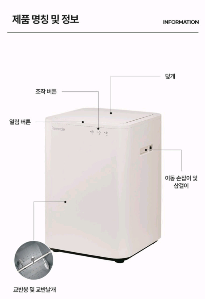 린클 이지 음식물처리기 이미지