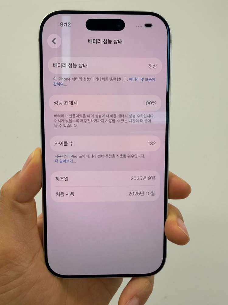 아이폰17프로 256기가 화이트 S급(베터리100) 이미지