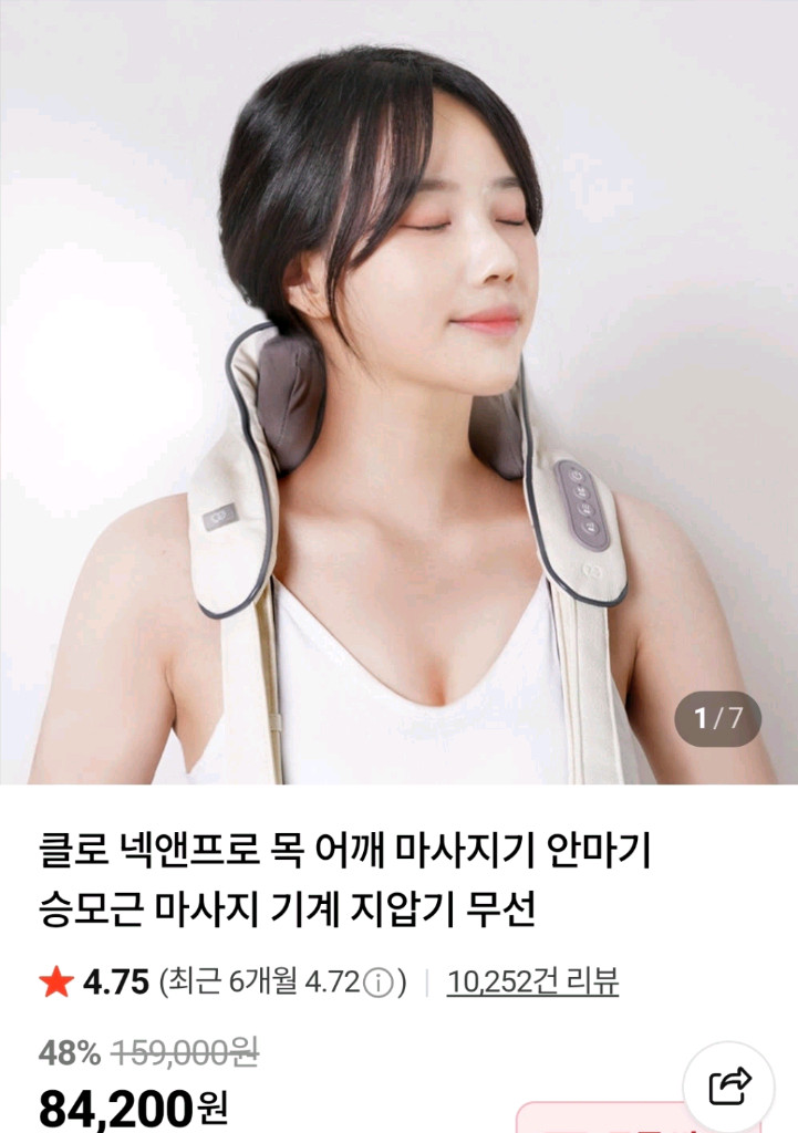 클로 넥엔프로 목 어깨 마사지기 안마기 승모근 허리 무선 온열 마사지기 이미지