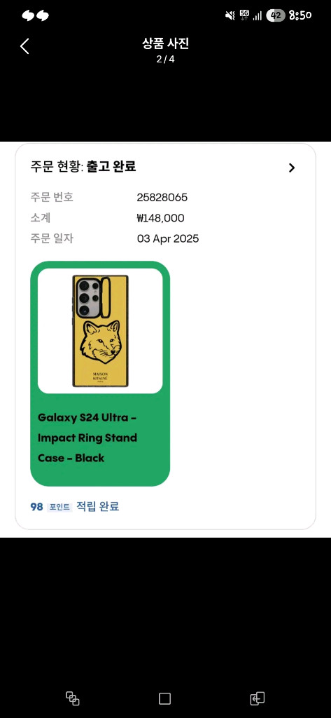 케이스티파이 메종키츠네 갤럭시 S24 울트라 케이스(한정판) 이미지
