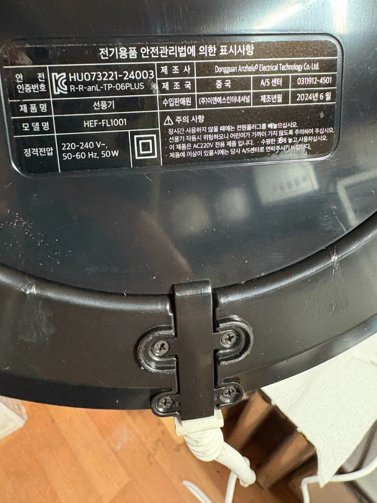 한경희 BLDC 타워 선풍기 HEF-FL1001 이미지