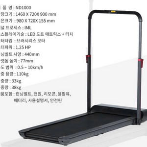 나인닷 폴더블 런닝머신 ND1000 이미지