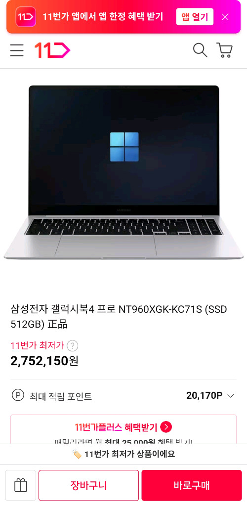 갤럭시북4프로 울트라7 16기가 512 이미지