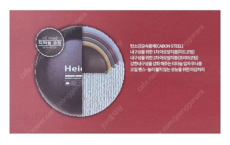 하이델 무쇠 그리들 팬 무쇠 솥뚜껑불판 38cm 삼겹살 불판 고기불판 #새상품# 이미지