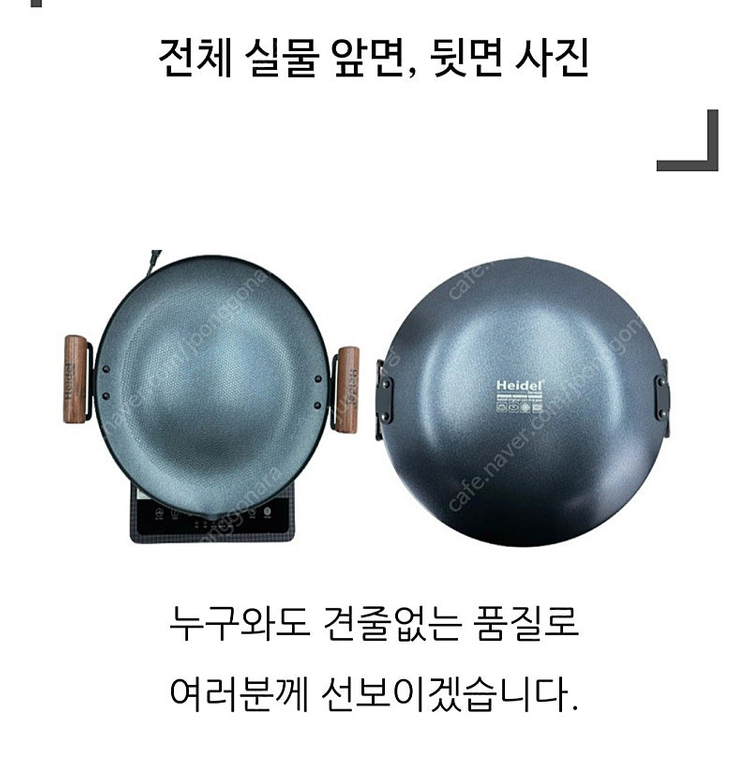 하이델 무쇠 그리들 팬 무쇠 솥뚜껑불판 38cm 삼겹살 불판 고기불판 #새상품# 이미지