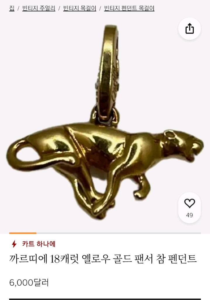까르띠에 18K 골드 팬더 목걸이 이미지