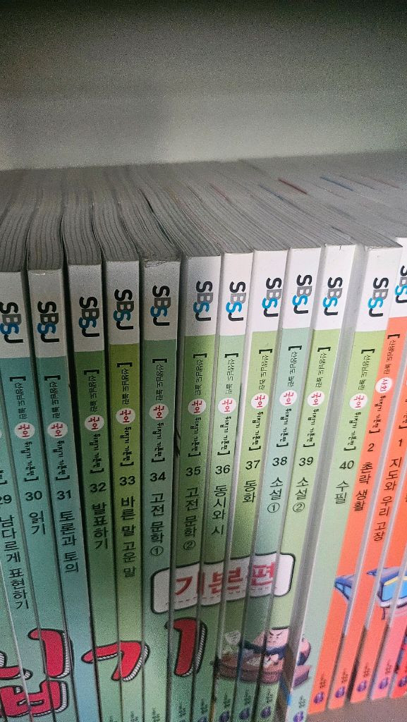 국어 뒤집기 기본편 전집 이미지