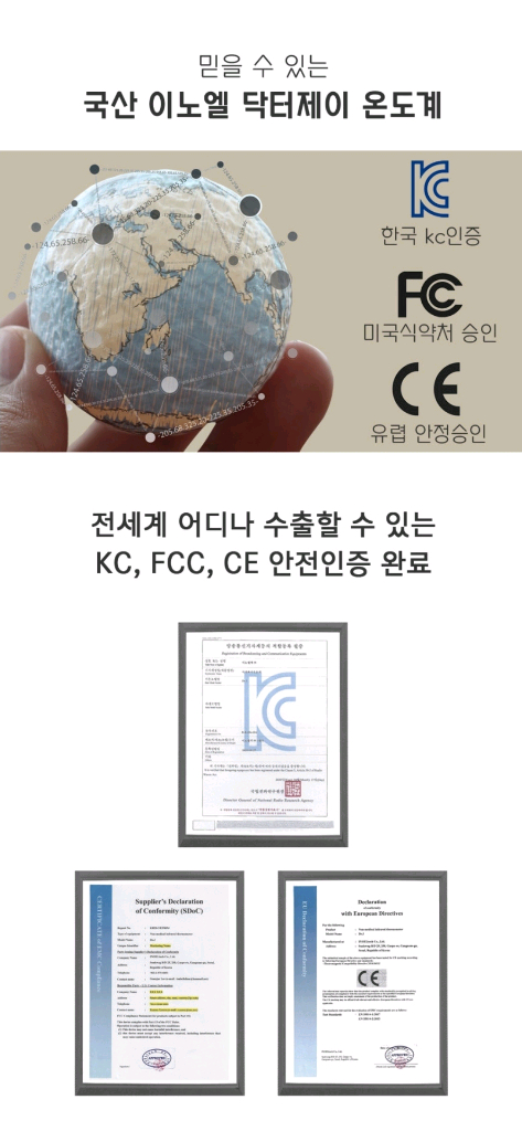 INOEL 이노엘 비접촉 체온계 온도계 (배터리 새것 포함) 이미지