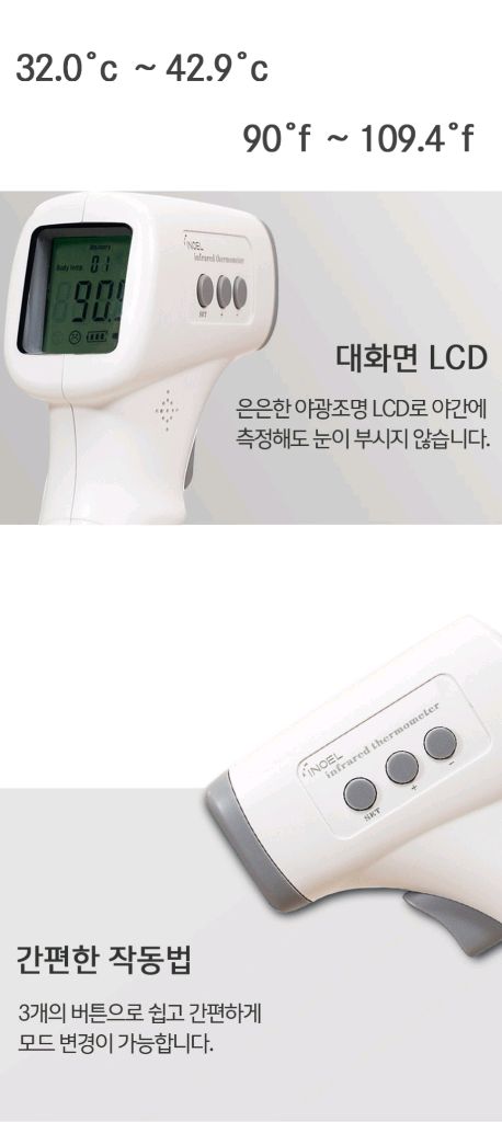 INOEL 이노엘 비접촉 체온계 온도계 (배터리 새것 포함) 이미지