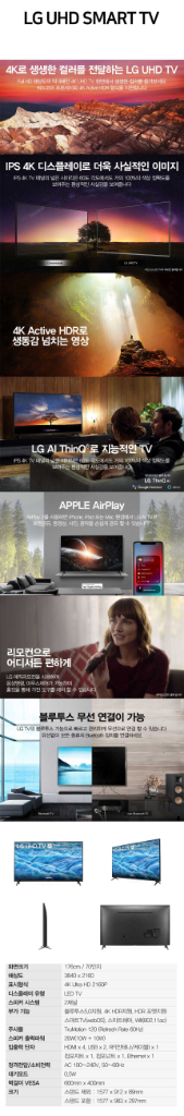 최신 LG 55인치 4K 스마트 TV 특가한정판매! 이미지