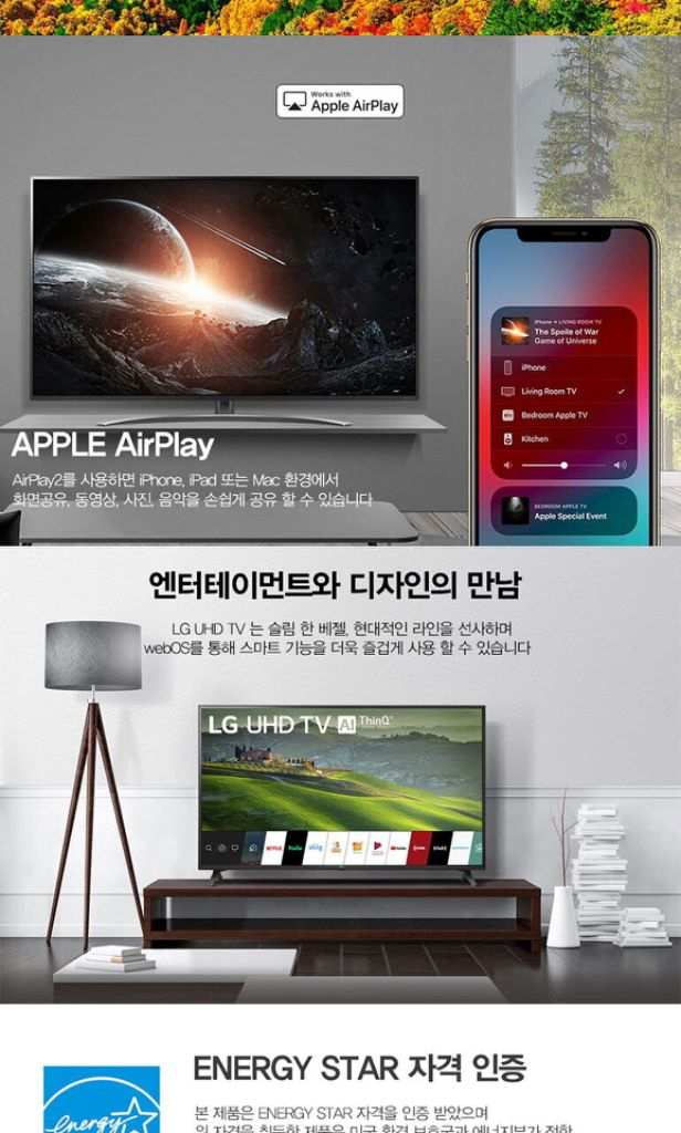 최신 LG 55인치 4K 스마트 TV 특가한정판매! 이미지