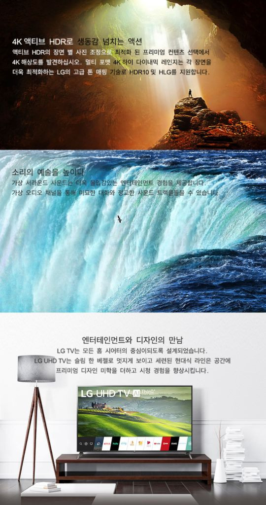 최신 LG 55인치 4K 스마트 TV 특가한정판매! 이미지