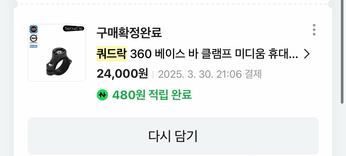 정품 쿼드락 이미지