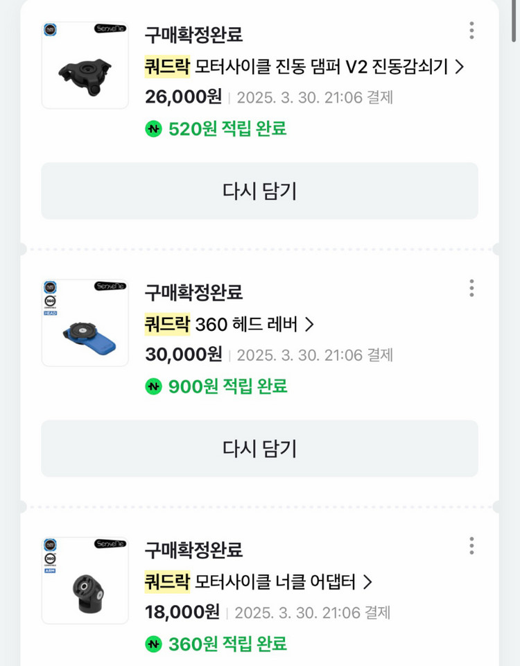 정품 쿼드락 이미지