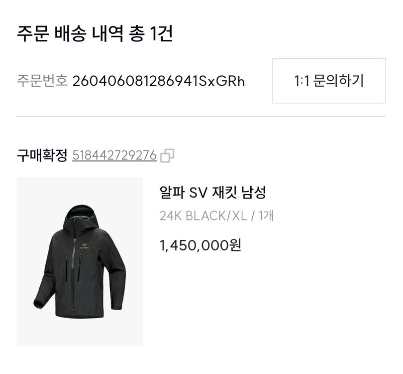 (실착1회)아크테릭스 알파SV 24K 블랙 xl 판매합니다 이미지