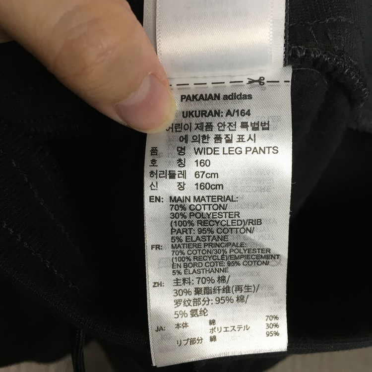 아디다스 신상 와이드레그 밴딩 팬츠 이미지