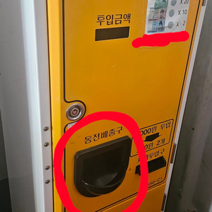 동전교환기, 지폐교환기 이미지