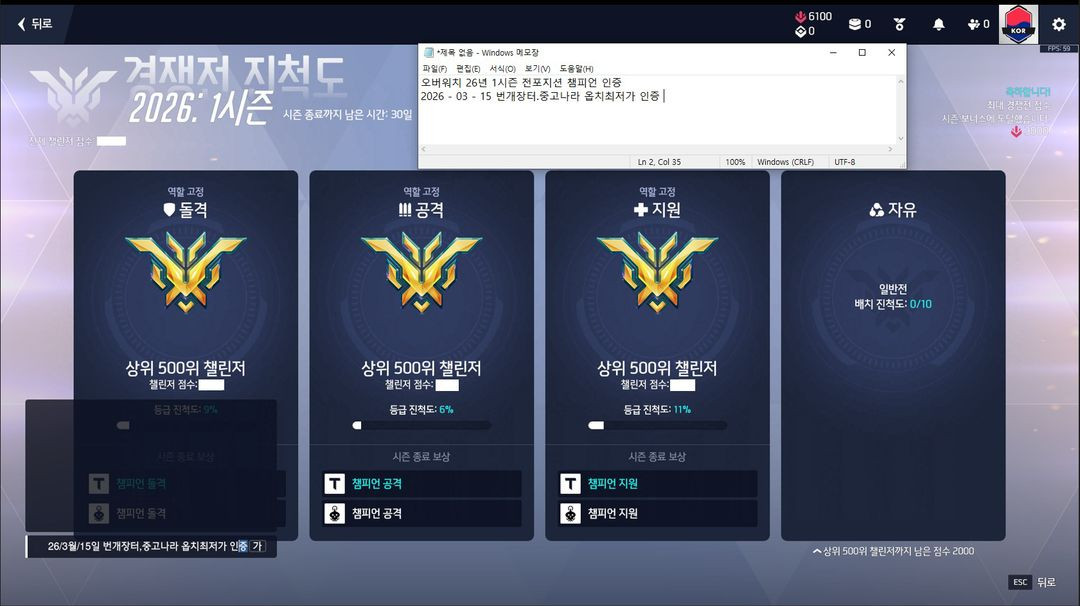 오버워치대리[3티어이상 25%할인] 이미지