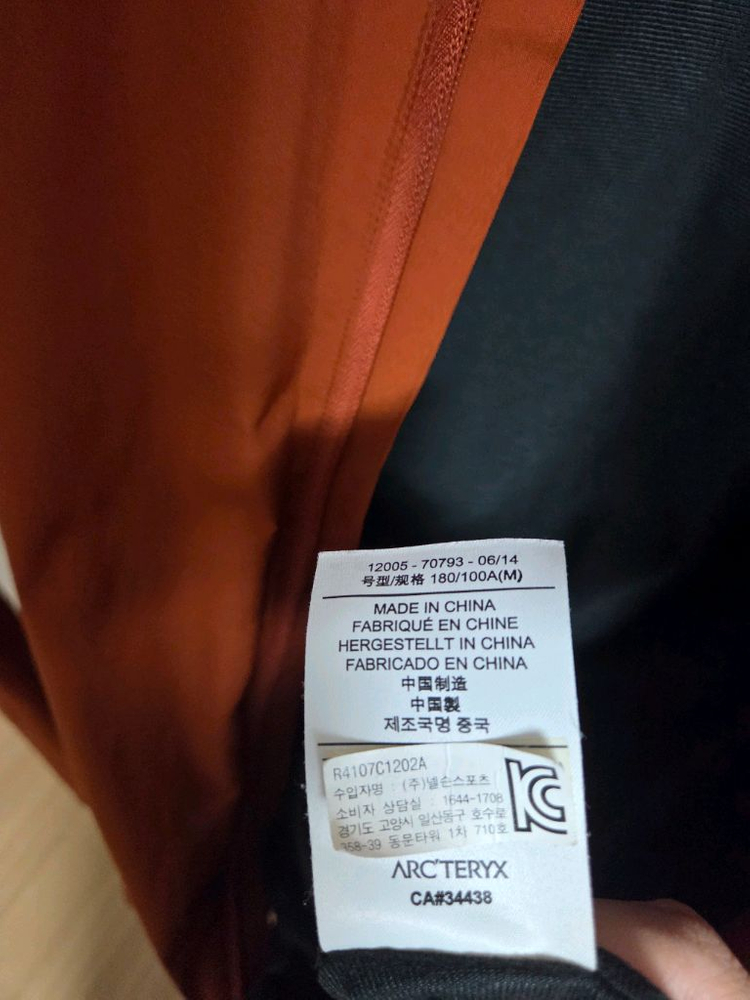 아크테릭스 바람막이 자켓 이미지