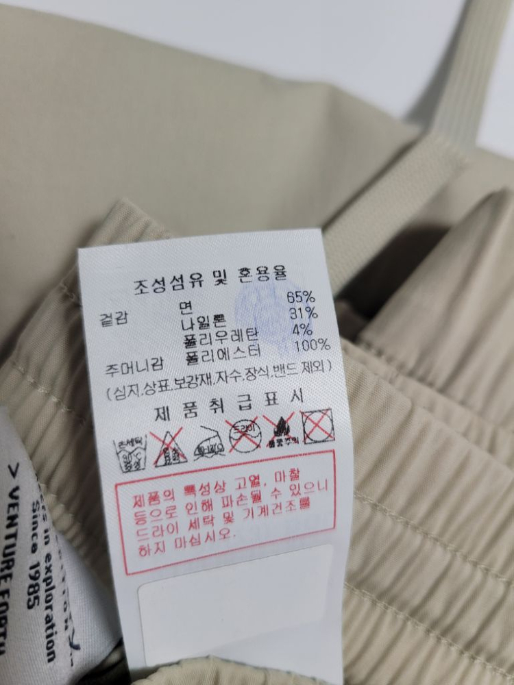 새상품)디스커버리 여성 쿨 경량 카고조거팬츠 27 이미지