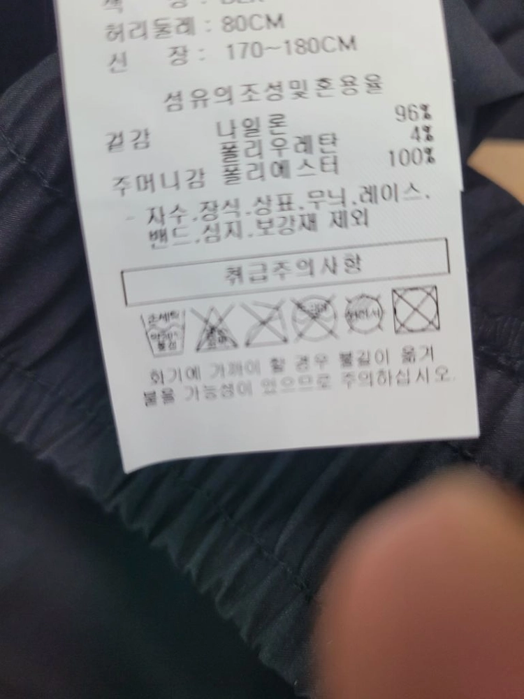 새상품)디아도라 남성 카고 트레이닝 조거팬츠 90(L) 이미지