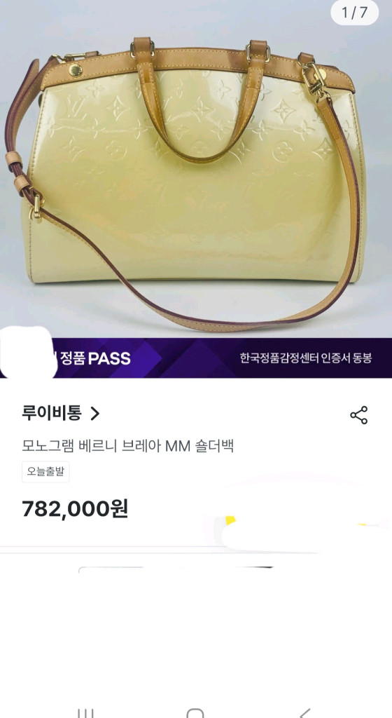 루이비통 브레아 숄더백 인보이스 포함 이미지