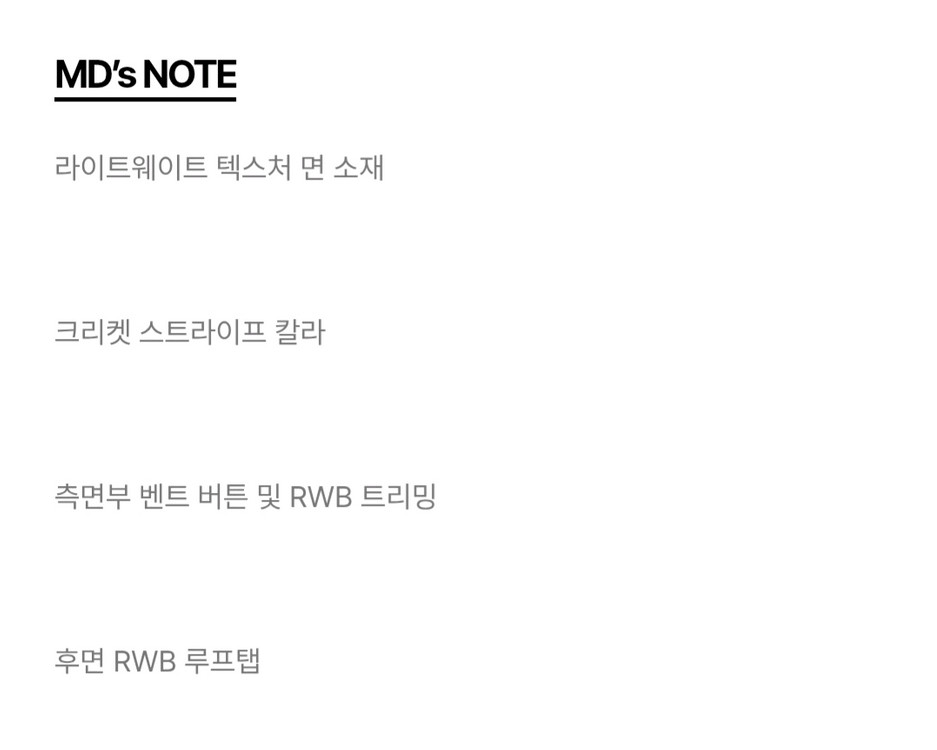 톰브라운 라이트웨이트 크리켓 니트 이미지