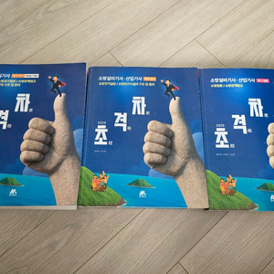 2026 초격차 소방설비기사 전기 필기 교재 세트 이미지