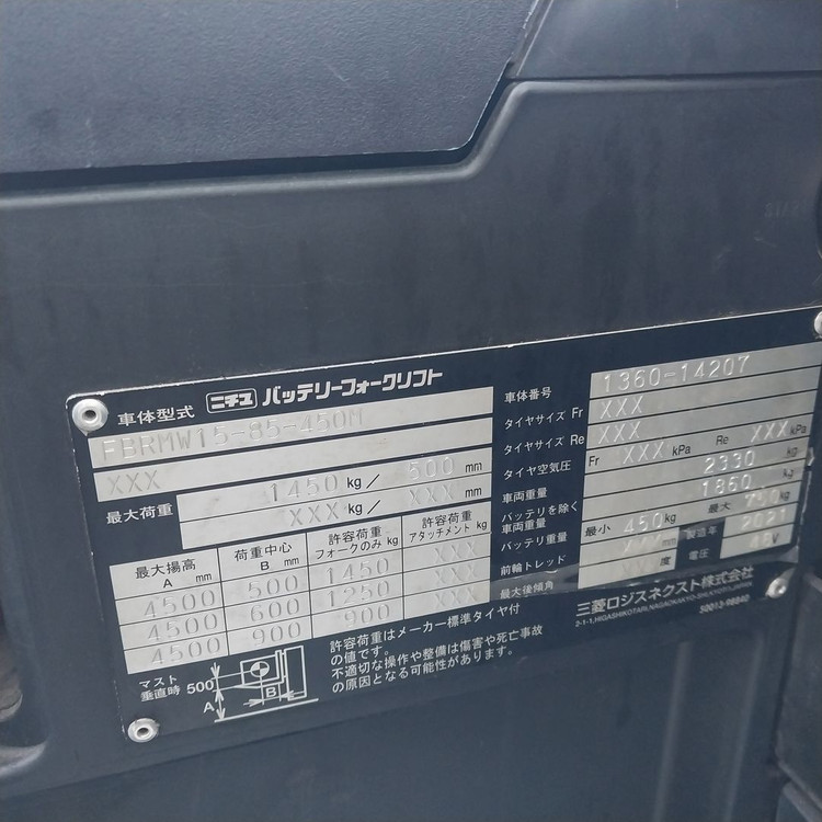 니찌유 전동지게차 1.5톤 3단 4500mm 2021년식 신차수준 이미지