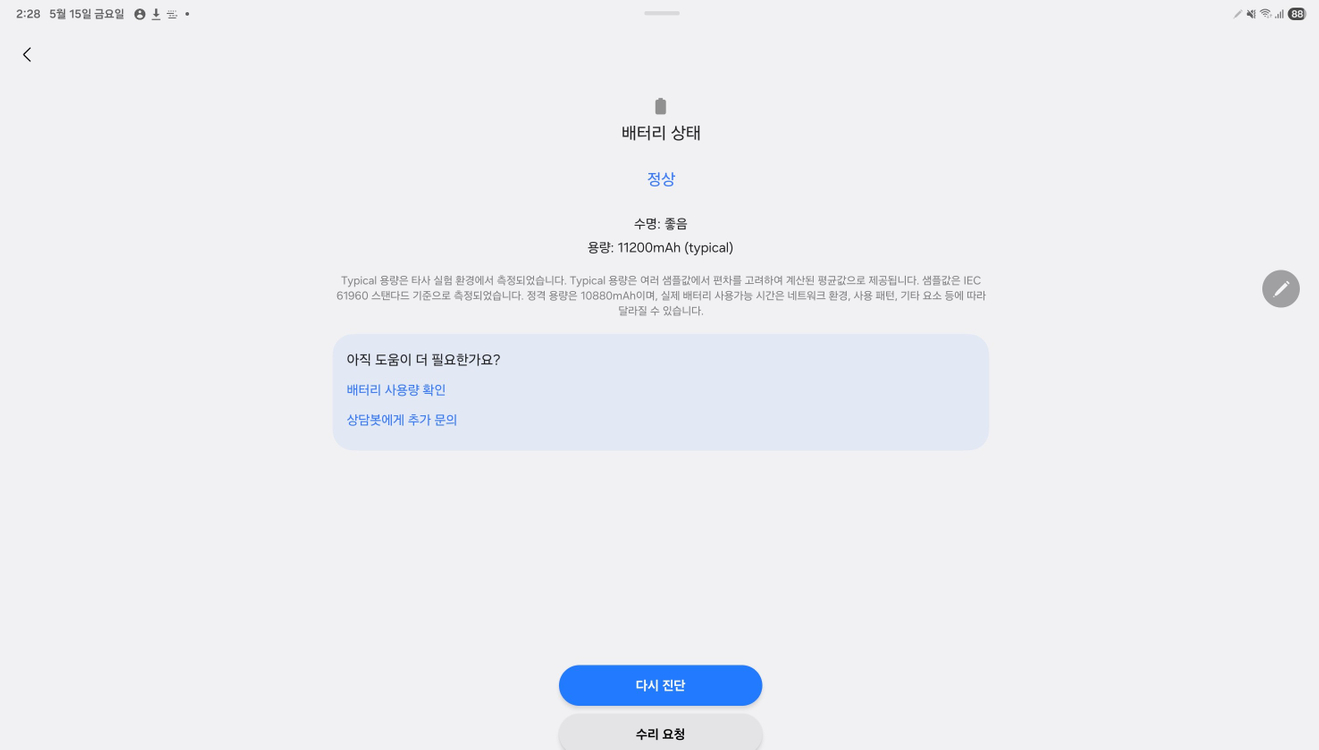 갤럭시탭S9울트라 (5G/512G) + 북커버 키보드(AI) 이미지