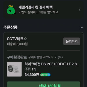 하이크비전 CCTV DS-2CE10DF0T-LF 2.8mm 이미지