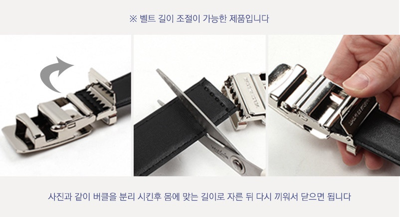 남자 가죽 자동벨트 정장벨트 가죽벨트 새상품 이미지