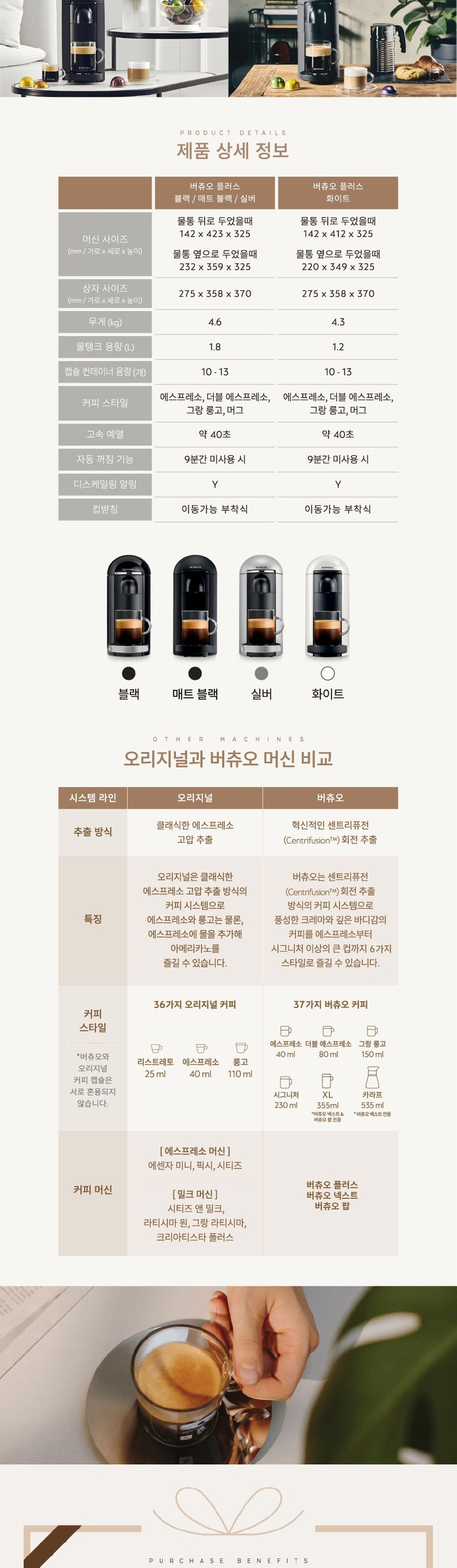 크룹스 네스프레소 버츄오 플러스 XN900 캡슐 커피머신 판매 이미지