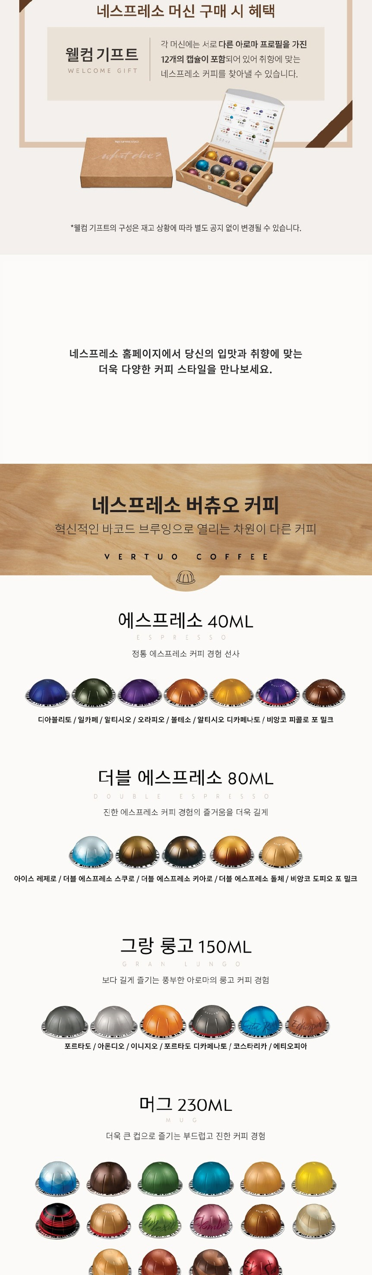 크룹스 네스프레소 버츄오 플러스 XN900 캡슐 커피머신 판매 이미지