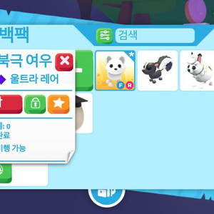 급처)) 입양하세요 날타 북극여우 [최저가] < 궁금하신 것 있으시면 언제든 문의 해주시길 바랍니다> 이미지