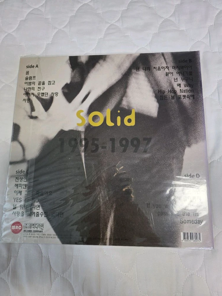 솔리드 초반 미개봉 lp 이미지