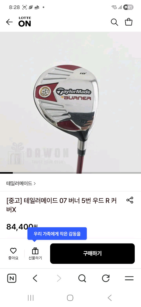 남성용 골프채 풀세트 미즈노 mx200 이미지