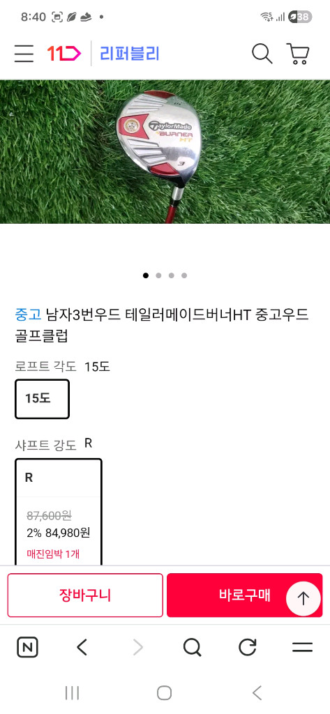 남성용 골프채 풀세트 미즈노 mx200 이미지
