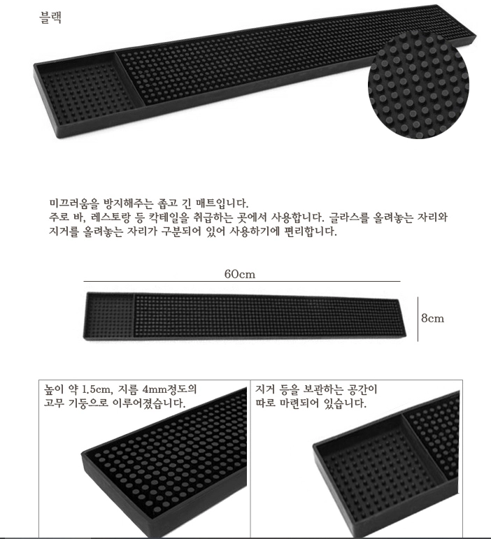 바테이블 런치매트 세트 이미지