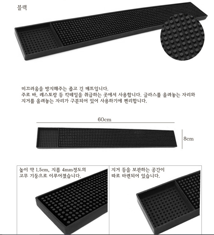 바테이블 런치매트 세트 이미지