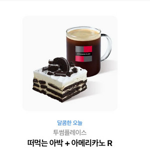 투썸 플레이스 쿠폰 이미지