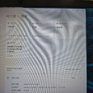 게이밍 노트북 i7-8750H 이미지