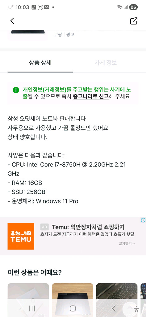 게이밍 노트북 i7-8750H 이미지